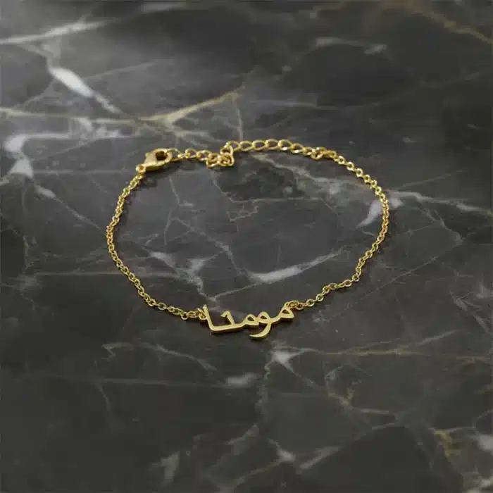 Bracelet personnalisé prénom arabe pour femme 1