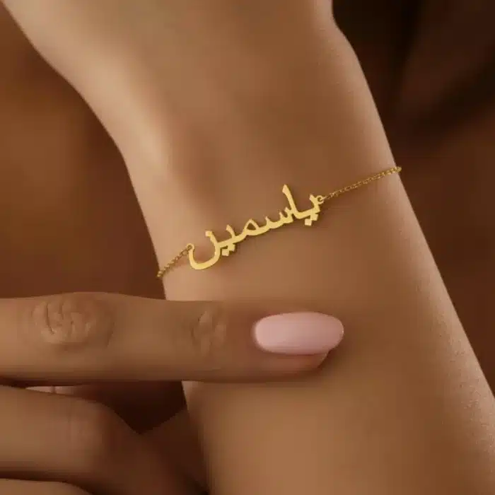 Bracelet personnalisé prénom arabe pour femme 2