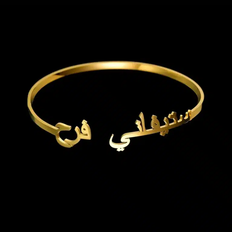 Bracelet jonc femme prénom arabe 1